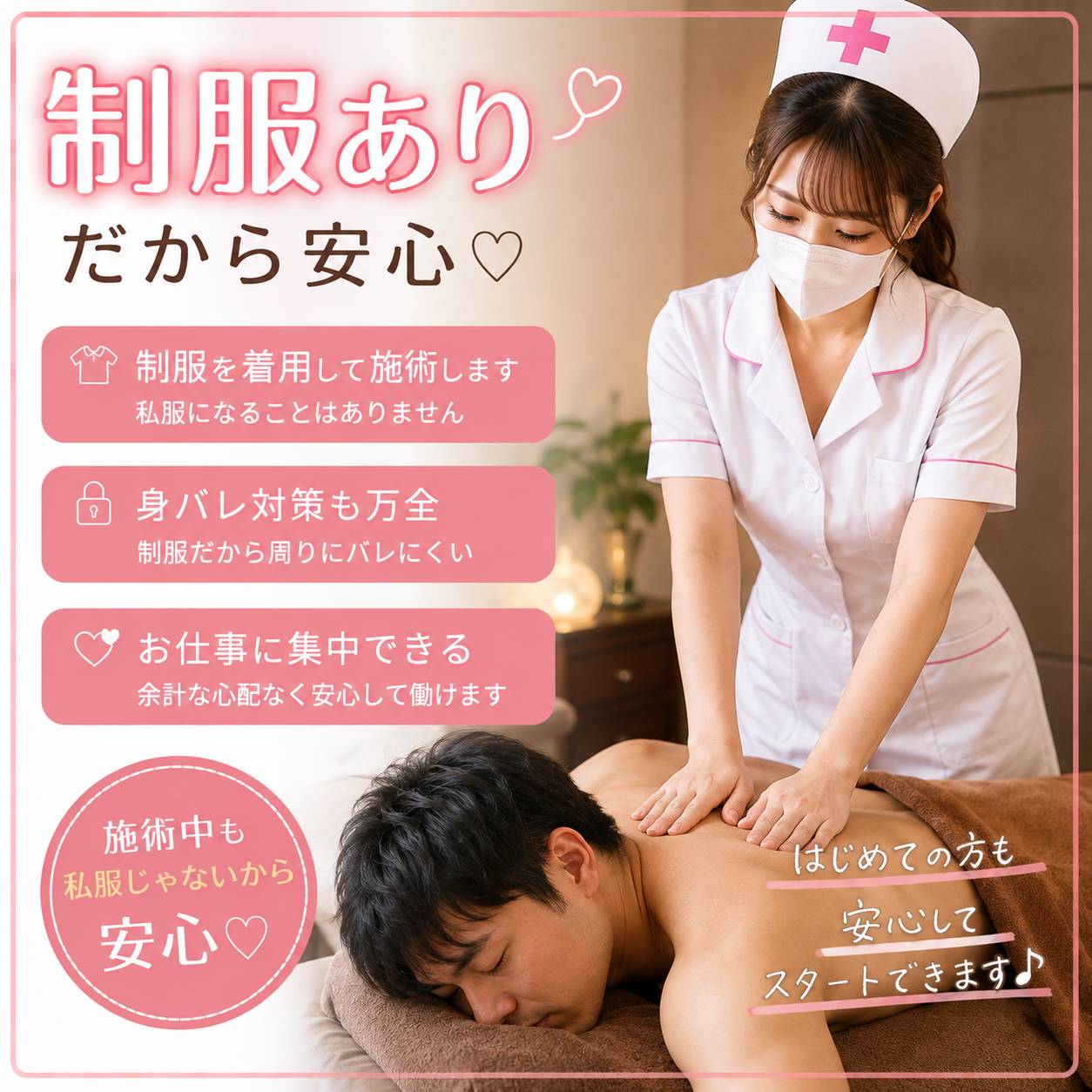 ?制服があるから、初めてでも安心です♡ 2026-10-06 23:24:18 | 出張アロマ アロマオレンジ店長ブログ