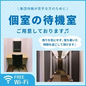 入店祝い金三万円贈呈キャンペーン♪wifi完備の清潔な個室待機室をご用意♪ 2026-09-13 09:53:16 | あげまん 梅田店店長ブログ