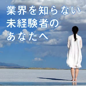 入店祝い３万円贈呈♪未経験の方もしっかりサポートさせて頂きます♪ 2026-09-13 10:33:22 | あげまん 梅田店店長ブログ