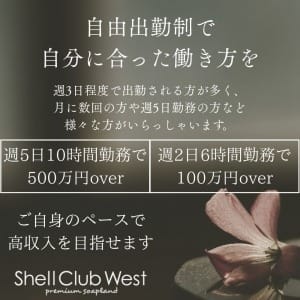 働きやすさと安心感を両立できるお店 23:01 - 2026年03月11日 | シェルクラブ・ウエスト店長ブログ