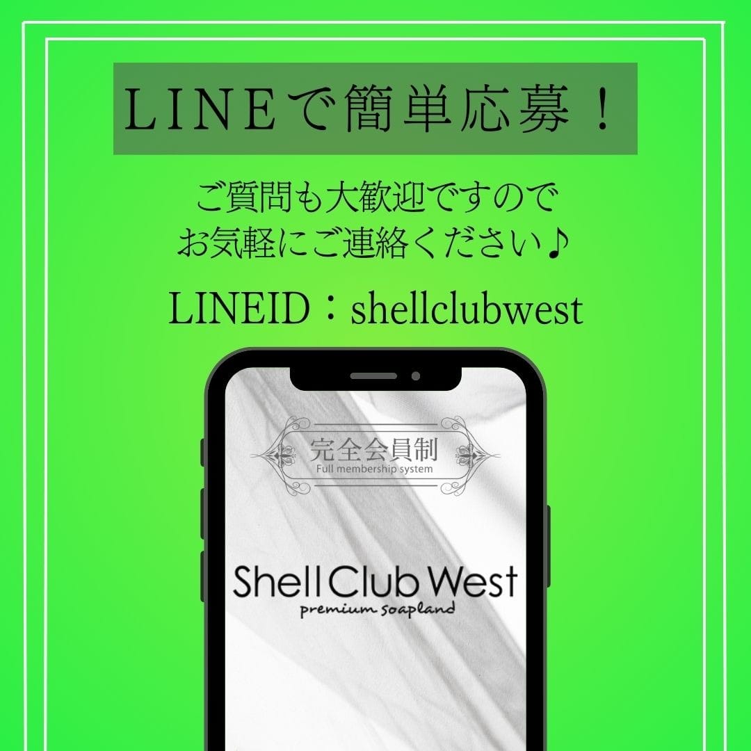 完全会員制のお店で安心して働きませんか？ 23:01 - 2026年03月12日 | シェルクラブ・ウエスト店長ブログ