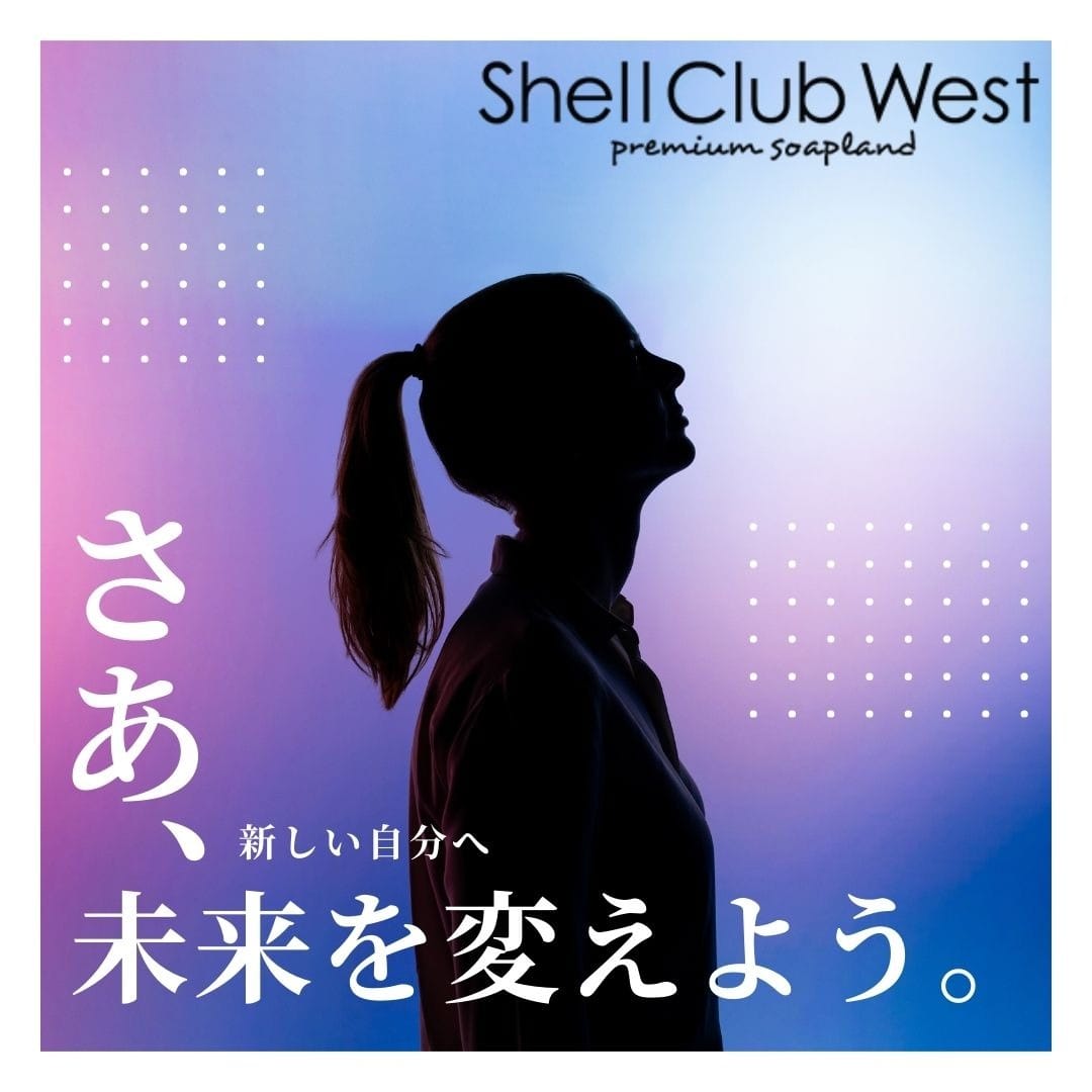 経験や自信が無くても是非ご連絡ください♪ 17:01 - 2026年03月13日 | シェルクラブ・ウエスト店長ブログ