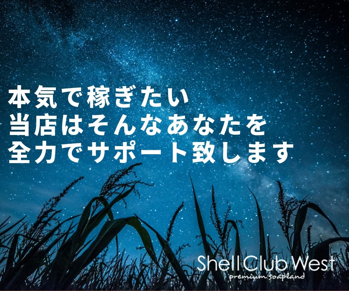 最高の脇役を目指しております！！ 19:01 - 2026年03月13日 | シェルクラブ・ウエスト店長ブログ