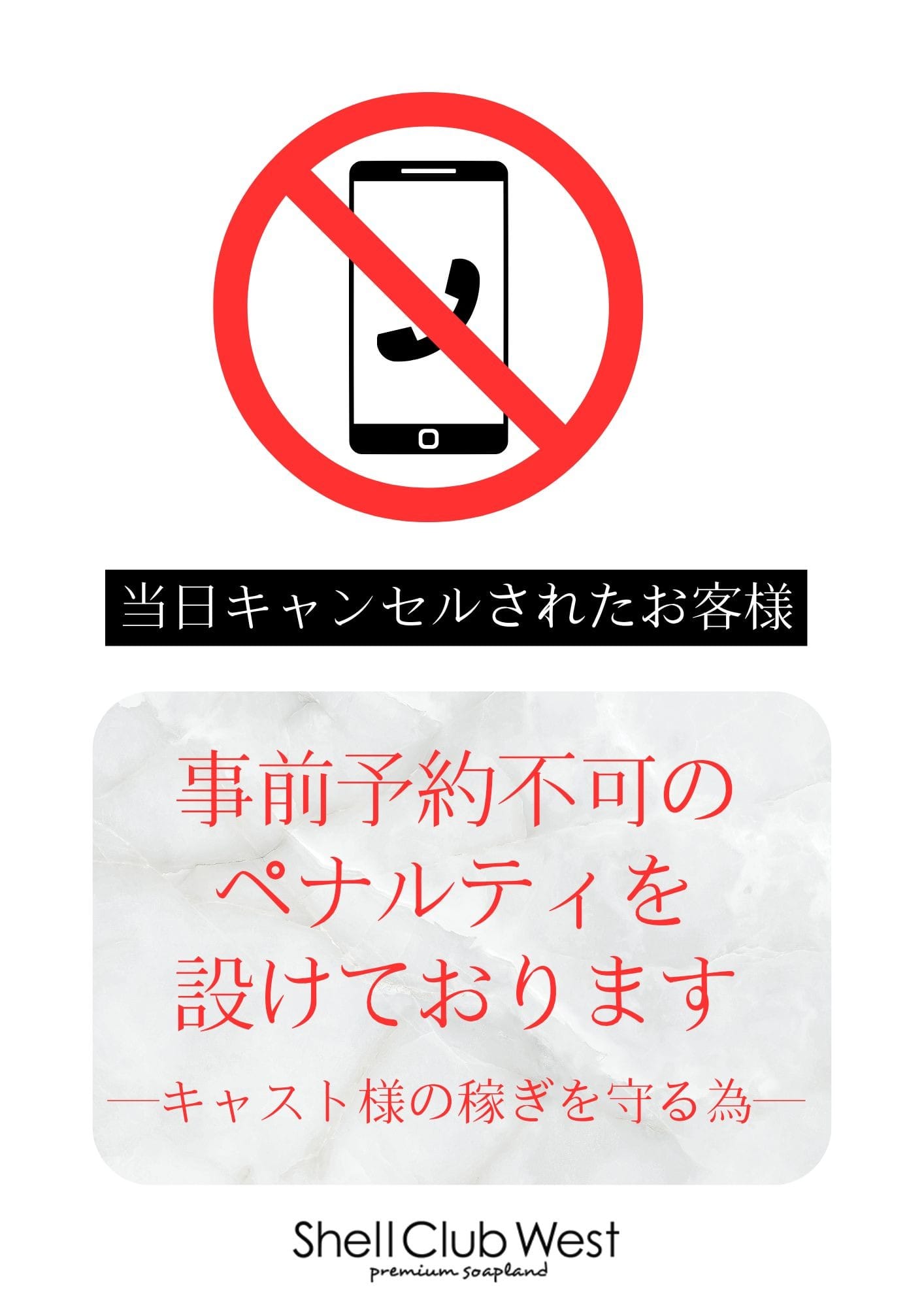 お客様にもルールをお守り頂いております✨ 15:01 - 2026年03月14日 | シェルクラブ・ウエスト店長ブログ