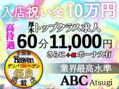 女の子大募集中！ 2026-01-17 04:00:37 | abc+店長ブログ