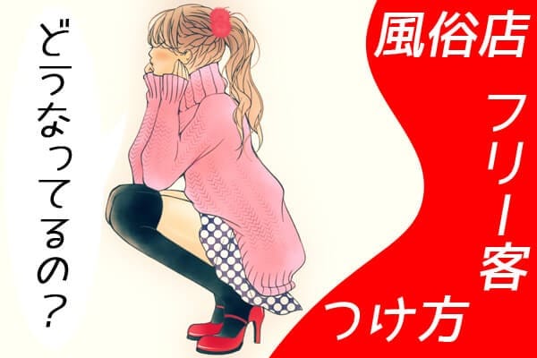 新人は稼げない？ 2026-10-06 16:38:24 | 女子会×プレミアム店長ブログ