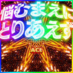 面接のあと、そのままお仕事してみたい！ 2026-07-17 12:00:52 | ACE（エース）店長ブログ
