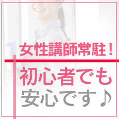 初心者でも安心！の待遇ご用意致しました(^^) 2026-07-17 17:00:49 | ACE（エース）店長ブログ
