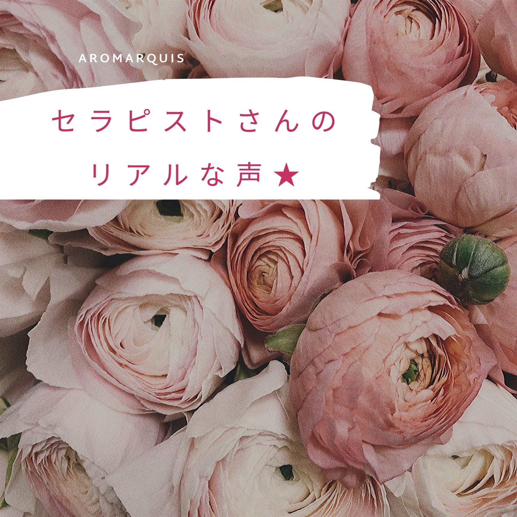☆現場の立川舞子です☆ 2026-09-13 03:57:28 | AroMarquis（周南店）店長ブログ