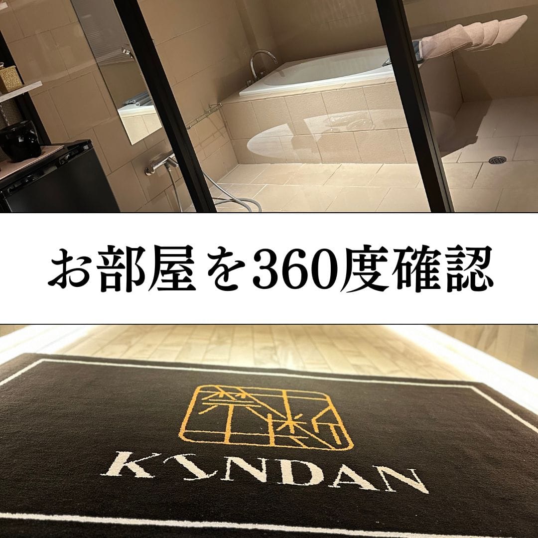 ３６０度からお部屋をチェック！ 2026-05-18 23:27:35 | KINDAN店長ブログ