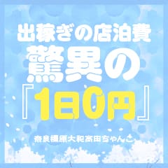 店泊、０円！！ 2026-03-16 09:37:13 | 奈良橿原大和高田ちゃんこ店長ブログ