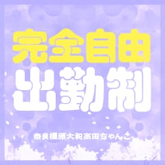 自分のご都合に合わせて働けます！ 2026-03-16 13:37:15 | 奈良橿原大和高田ちゃんこ店長ブログ