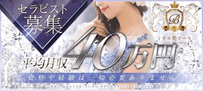 月収40万オーバー！！！ 2026-10-06 00:42:21 | ミセス美オーラ店長ブログ