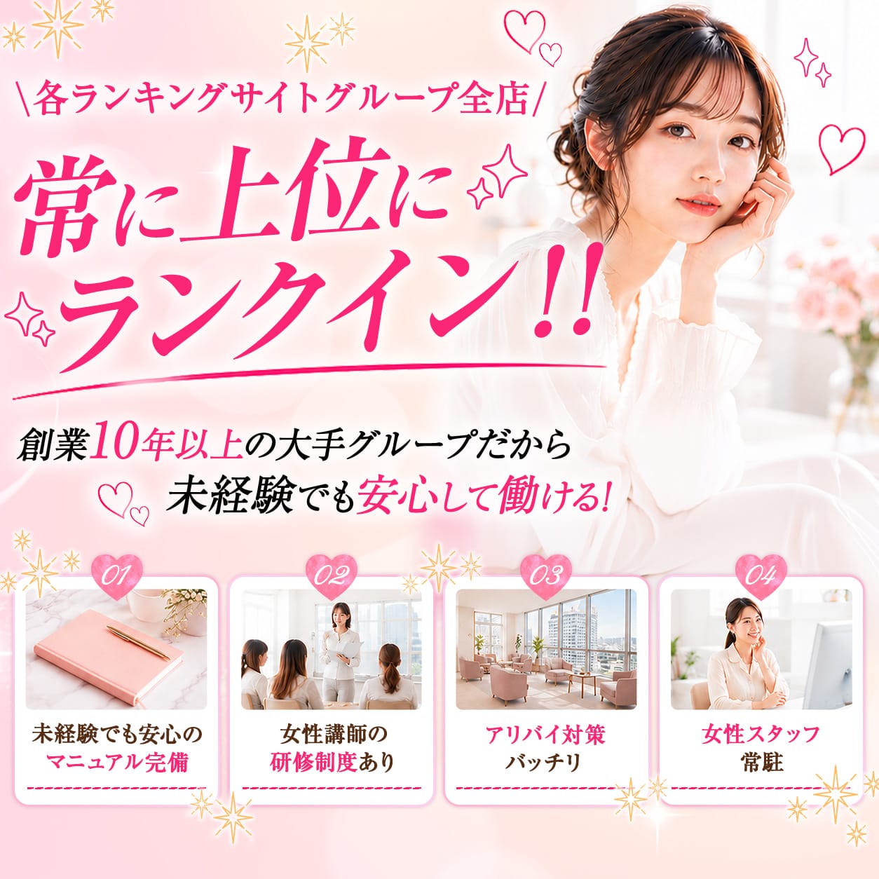 安心の女性スタッフ常駐創業１０年の大手グループで安心して稼げるお店！ 2026-06-06 01:30:22 | LUXY（ラグジー）店長ブログ