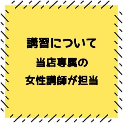 講習について 2026-07-18 07:21:17 | ideal(イデアル)店長ブログ