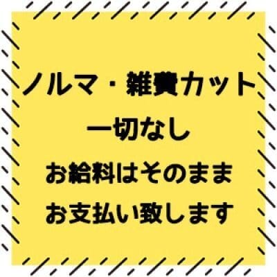 ノルマ・雑費カット一切なし 2026-07-18 08:46:23 | ideal(イデアル)店長ブログ