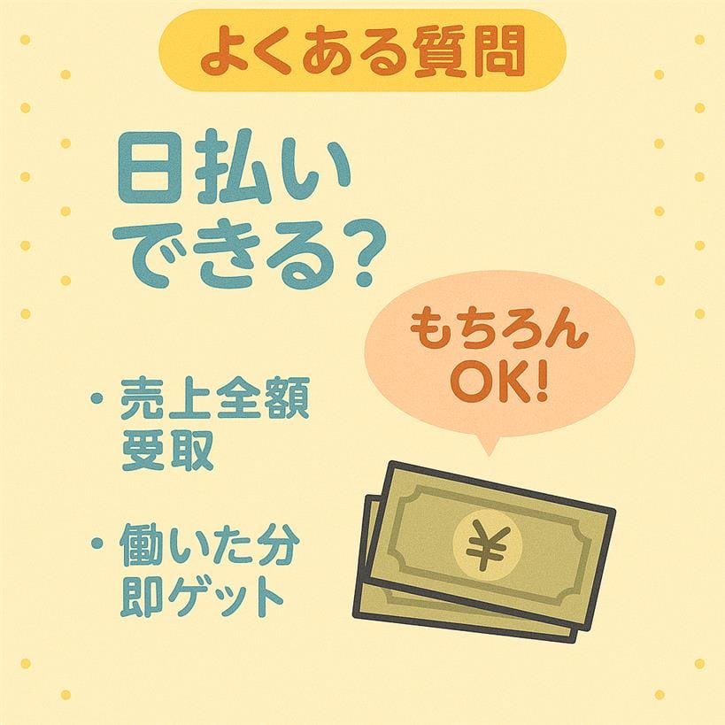 お給料はいつもらえますか？ 2026-06-09 09:36:16 | SUZI spa～スジスパ店長ブログ