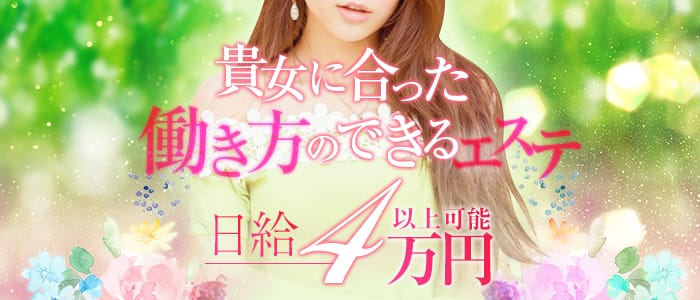 セラピストさん大募集中 2026-01-23 07:37:22 | Agu～アグ店長ブログ