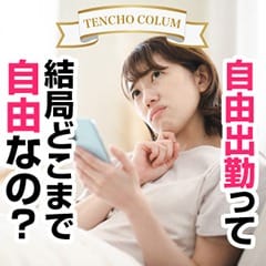 当店は女の子ファーストを徹底しています！ 2026-05-13 18:30:24 | ごほうびSPA京都店店長ブログ