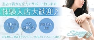 是非一度体験入店から始めてみませんか？ 2026-05-19 21:06:34 | Sweeeety店長ブログ