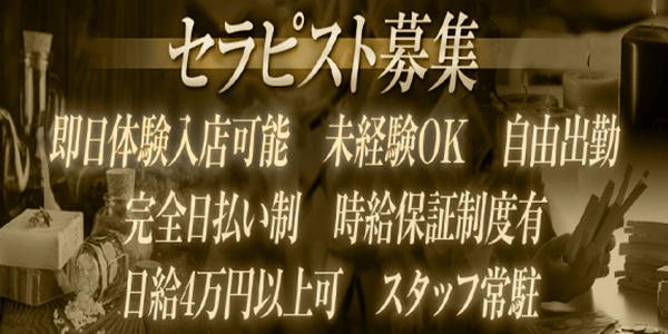 お客様急増につきセラピスト募集☆彡 2025-07-09 19:21:03 | Re:Brand（リブランド）店長ブログ