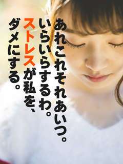 ☆ストレスの軽減 2026-04-16 13:20:34 | 素人系イメージSOAP彼女感 大宮館店長ブログ