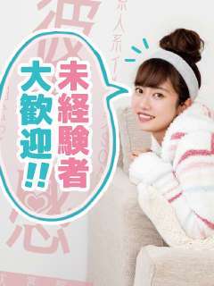 ☆未経験者大歓迎！ 2026-04-16 14:20:36 | 素人系イメージSOAP彼女感 大宮館店長ブログ