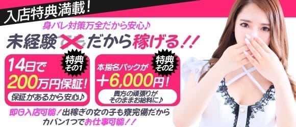 未経験だから、稼げるお店！！ 18:02 - 2026年02月12日 | おねだり宮崎店長ブログ