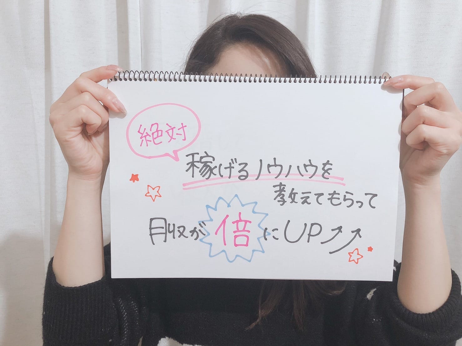 Rela Ranking 時給保証あります♪|求人ブログ|Ref-Rela(リフリラ)(名古屋)の一般メンズエステ(ルーム型)求人|デリヘルや風俗の求人・体入なら【ココア求人】