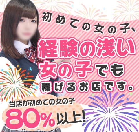 グランドオープンの萌えカワでは現在オープニングメンバー募集中♪ 2026-05-20 12:01:13 | 萌えカワ店長ブログ