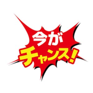 今が稼げる大チャンス！ 2026-09-13 10:43:20 | C.r.e.a.m（クリーム）店長ブログ
