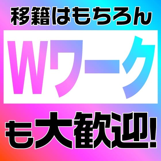 ”バイト三昧”はもう古い！！短時間でガッと稼いじゃおう♪( ´▽｀) 2026-04-20 15:20:17 | あ～イク 恋愛生 欲情の扉店長ブログ