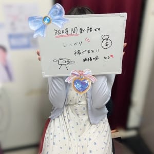 短時間でもしっかり稼げる理由とは？会員数×高オプション率で効率よく収入UP！ 2026-04-20 16:26:24 | あ～イク 恋愛生 欲情の扉店長ブログ