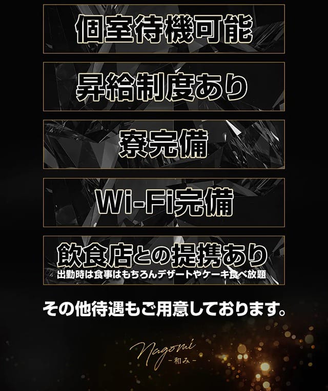 採用率99%！ 2026-07-17 21:45:43 | メンズエステ NAGOMI店長ブログ