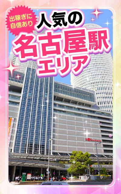 駅から近いけど身バレは少ない！通いやすい理由✨ 2026-05-19 12:25:23 | マネキン名古屋店長ブログ