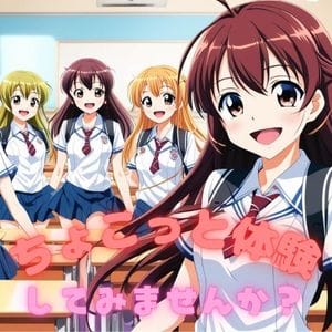 ちょこっと体験 2026-07-14 19:48:28 | 愛ドル学園 ☆制服着たまま部☆店長ブログ