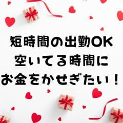 未経験OK！短期間でも大丈夫♪ 2026-07-15 01:49:03 | 愛ドル学園 ☆制服着たまま部☆店長ブログ