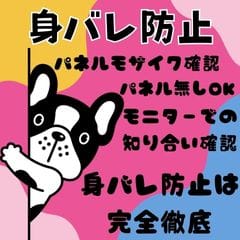 身バレ防止について。。。 2026-07-15 07:49:43 | 愛ドル学園 ☆制服着たまま部☆店長ブログ