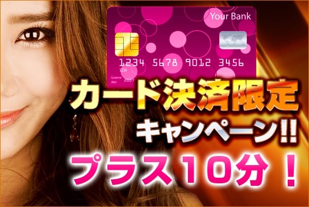 「カード決済限定キャンペーン」 2026-02-14 07:14:39 | 裸乳房(らﾏﾝﾏ)巨乳貧乳母乳妊婦のお店店長ブログ