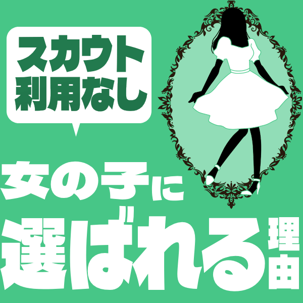 スカウト摘発に巻き込まれた方へ 2026-01-21 17:07:13 | 横浜ハートショコラ店長ブログ