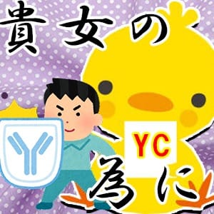 これだけ守れば稼ぎは保証します♪ 2026-09-16 15:00:39 | イエローキャブ（Yellow Cab）店長ブログ