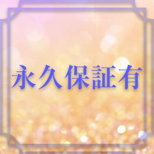 ☆永久待機保証☆ 2026-04-12 12:20:37 | フロンティアグループ店長ブログ