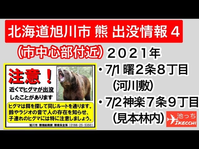 レジャー 2025-07-10 18:41:52 | oggi旭川店（オッジ）店長ブログ