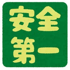 安全に働きましょう！​​​​​ 2026-07-12 12:16:35 | ドMなバニーちゃん水戸店長ブログ