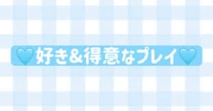 ドMじゃないんですけど大丈夫ですか？ 2026-07-13 22:03:35 | ドMなバニーちゃん水戸店長ブログ