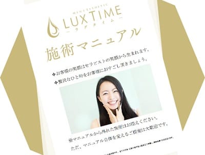 メンズエステ初挑戦の方も大歓迎！専属女性講師が丁寧にお教えします☆ 2026-04-16 16:12:18 | ラグタイム銀座 ～LuxuryTime～店長ブログ