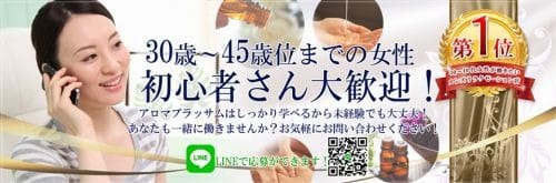 【3万円保証実施中】グランドオープン記念！ 2026-01-19 16:00:53 | Aroma Blossom アロマブラッサム 恵比寿店長ブログ