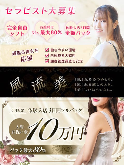 なんと3日間フルバックで50000円以上も可能　事業拡大につき大募集中 2026-06-09 14:00:33 | フウリュウ店長ブログ