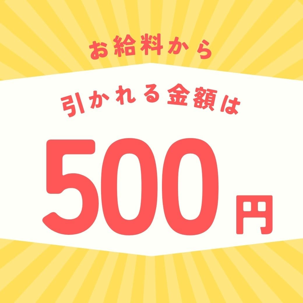 お給料から引かれる金額は500円だけって信じてもらえますか？ 2026-07-17 12:01:03 | 大人女子のちょっとHな専門店（熊本ハレ系）店長ブログ