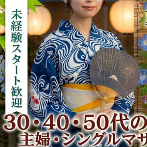 この夏あなたの空いた時間で高収入を得ませんか！ 2026-07-04 12:51:58 | 奥様プリモ店長ブログ